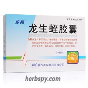 Longshengzhi Jiaonang for atherosclerotic cerebral infarction recovery phase